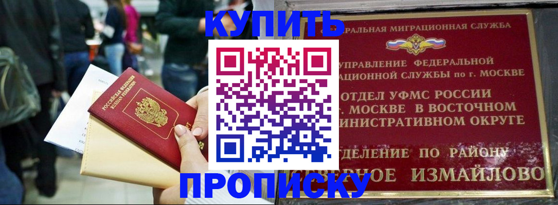 временная прописка в Хвалынске